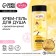 Arela shower cream gel, 250 ml, spicy vanilla aroma