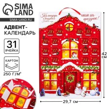 Advent Calendar New Year's 