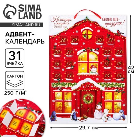 Advent Calendar New Year's "Every day holiday", for the New Year, 29.7 x 42 cm