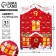 Advent Calendar New Year's "Every day holiday", for the New Year, 29.7 x 42 cm