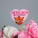 Decoration for the bouquet "Beloved daughter", 7.9 x 6.9 cm