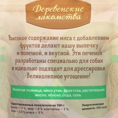 Cookies "rustic goodies" for dogs duck/apple, 100 g-2