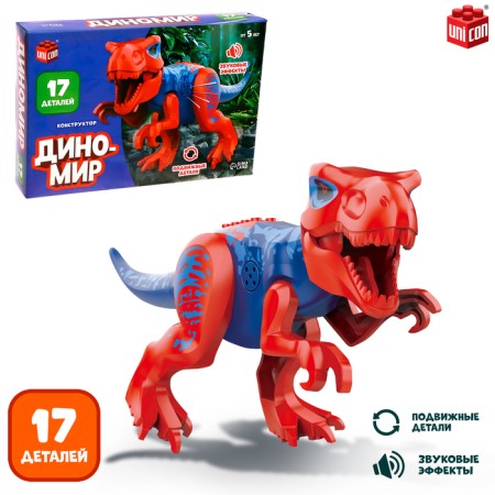 Designer "Dinomir", 17 parts, tyrannosaurus, sound effects