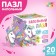 Floor Puzzle "Enchanted world princesses"