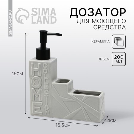 Liquid soap dispenser, gray, 16 x 12 x 4 cm.