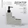 Liquid soap dispenser, gray, 16 x 12 x 4 cm.