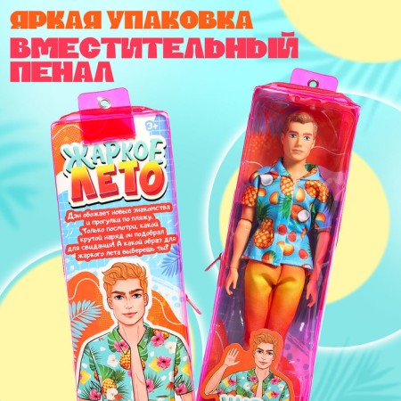Кукла-кен в пенале «Жаркое лето», рубашка и шорты-3