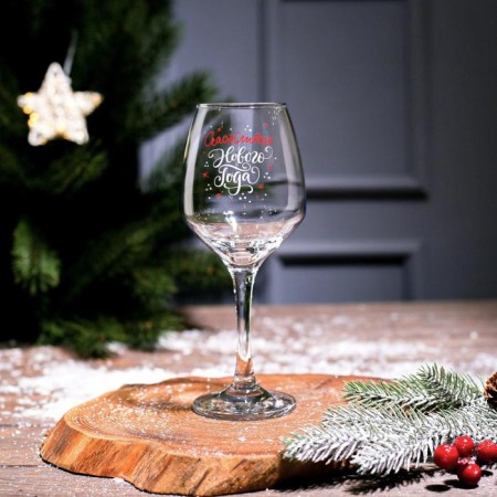 A glass for the wine "Happy New Year!", 350 ml., Decol-1