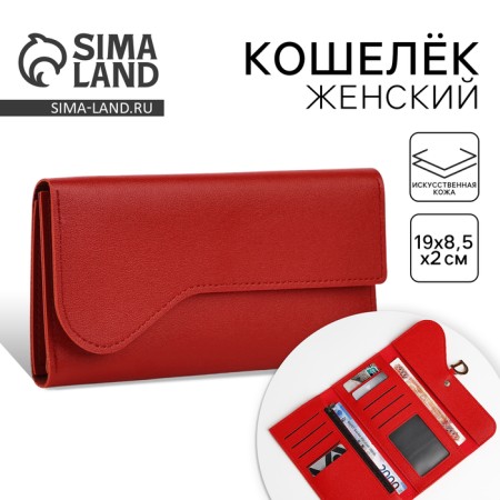 Lightning wallet, red color