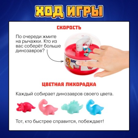 Board game "Catch Dino!", From 1 player, 3+-2