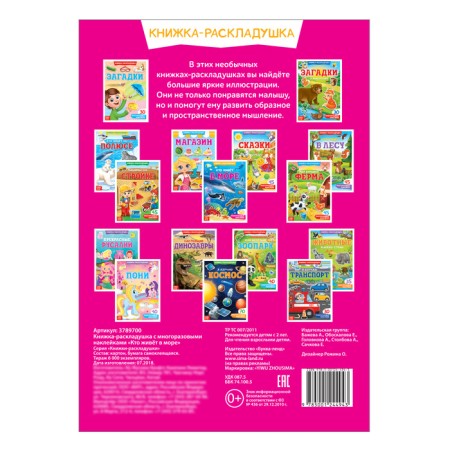 Reusable stickers "who lives in the sea"-6