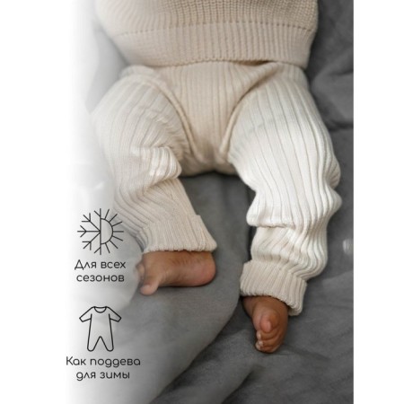 Pants knitted children's amababy pure love comfy, height 92, milk color-1