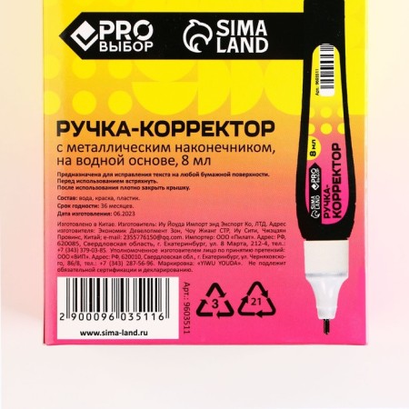 8 ml corrector handle, Metal Tips Procedure "Gradient"-6