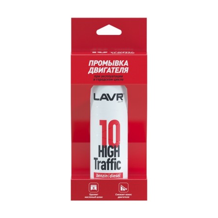 10 minute flushing of the engine Lavr High Traffic, 320 ml, city LN1009-3