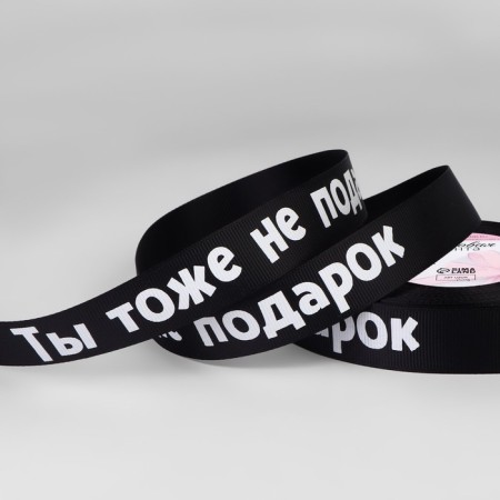 Republic tape "Non -gift", 25 mm, 23 ± 1 m, color Black No. 039
