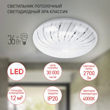 Lamp SPB-6-36-4K Meduza 36W 4000k 1850lm-2
