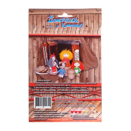 Set for sewing a textile toy "Brownie" 17 cm-3