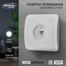 ONION ORIZON ORIZON Luazon Luazon Luazon Luazon, Hidden, White