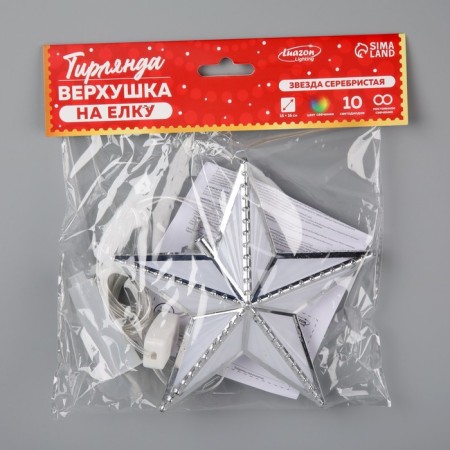 LED top for the Christmas tree “Silver Star” 16 cm, 10 LED, wire 2 meters, 220 V, glow of multi-5