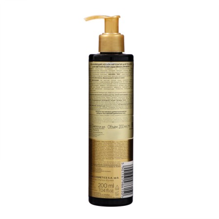 Moisturizing Eveline Brazilian Body Body Lotion for light skin 5V1, 200 ml-1