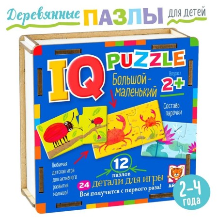 Wooden IQ "Big-Little"