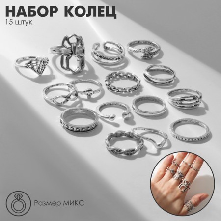 Set of rings 15 pieces "Assorted" Spider, Web, Size Mix, Color Black Silver