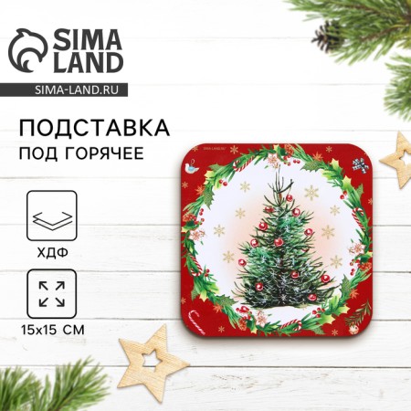 New Year. Hot stand "New Year tree", 15x15 cm