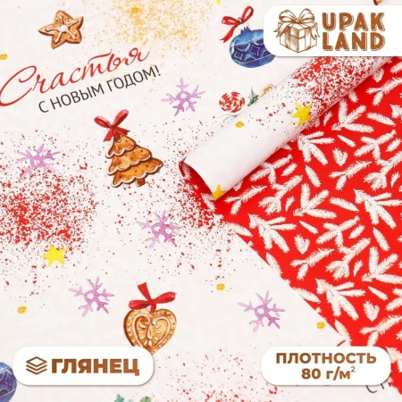 Paper packaging glossy bilateral "Happiness in the new year!", 68 x 100 cm