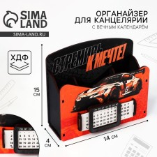 Organizer for the office with the eternal calendar 