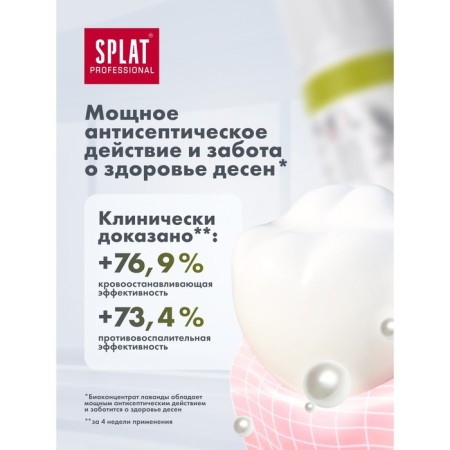 SPLAT Green Tea, 100 ml toothpaste-3