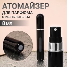 Perfume atomizer, with a sprayer, 8 ml, black color