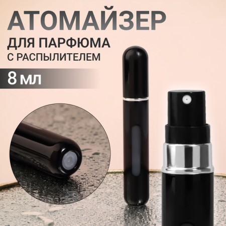 Perfume atomizer, with a sprayer, 8 ml, black color