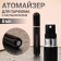 Perfume atomizer, with a sprayer, 8 ml, black color