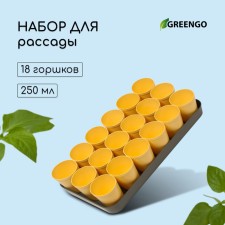 Set for seedlings: glasses of 250 ml (18 pcs), pan 40 × 20 cm, color mix, Greengo