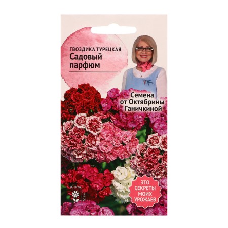 Flowers of cloves Turkish "Garden perfume", 0.1 g