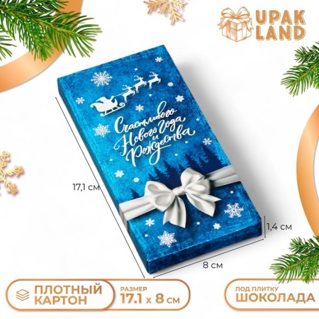 Gift box for tiles of chocolate without a window "Believe in miracles", 17.1 x 8 x 1.4 cm