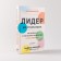 Leader without prejudice. How to get rid of unconscious preferences and become more effective. Fuller P.