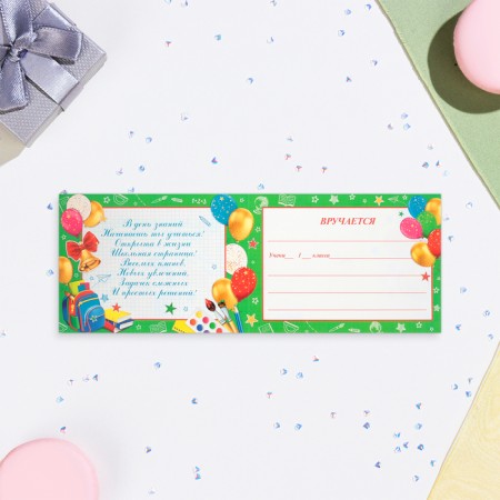 Diploma "First -grader!" owl, 44.5 x 16.5 cm-2