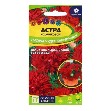 Seeds of Astra "thousand miracles", karmin, 0.2 gr.