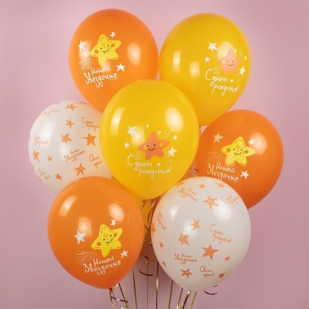 Latex ball 12 ““ Our star, happy birthday! ”, Assorted, pastel, 5 tbsp., Set 25 pcs.-1