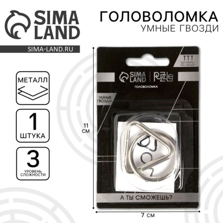 Puzzle "Smart nails" No. 18, on the blister