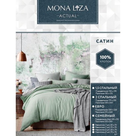Bed linen 2 joint venture "Actual", size 215x240 cm, 175x210 cm, 70x70 cm - 2 pcs-1