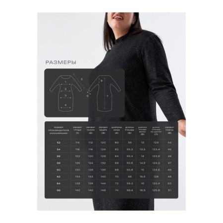 Female dress, size 64, black color-6