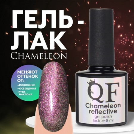 Gel nail polish, “Chameleon”, 3 phase, 8ml, LED/UV, dark green/raspberry color (03)
