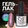 Gel nail polish, “Chameleon”, 3 phase, 8ml, LED/UV, dark green/raspberry color (03)