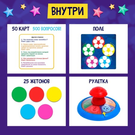 Game for children and adults "Big Family Quiz", 2-6 players, 6+-1