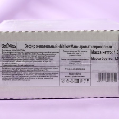 Chewing marshmallow "mallowman" flavored, 1300g-2