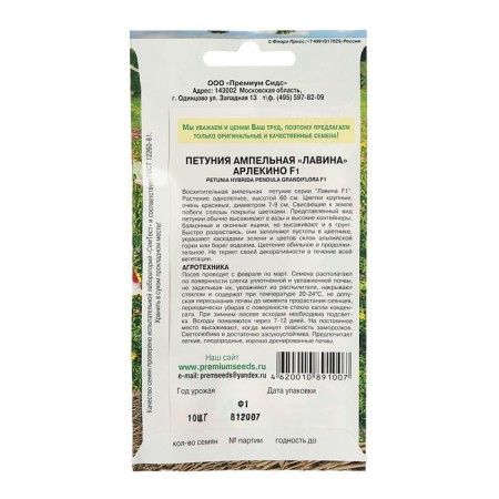 Petunia flowers ampel avalanche hacksino f1, o, 10pcs-4