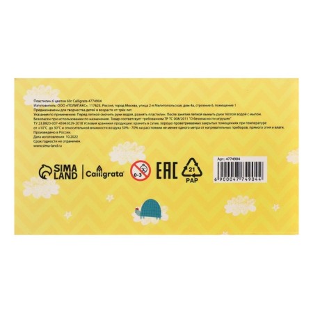 Calligrata plasticine, 6 colors, 60 g-3