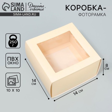 Gift-bending box folding, packaging, "ghee", 14 x 14 x 8 cm